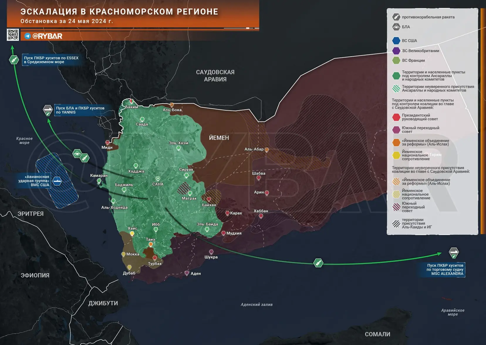 Эскалация в Красноморском регионе