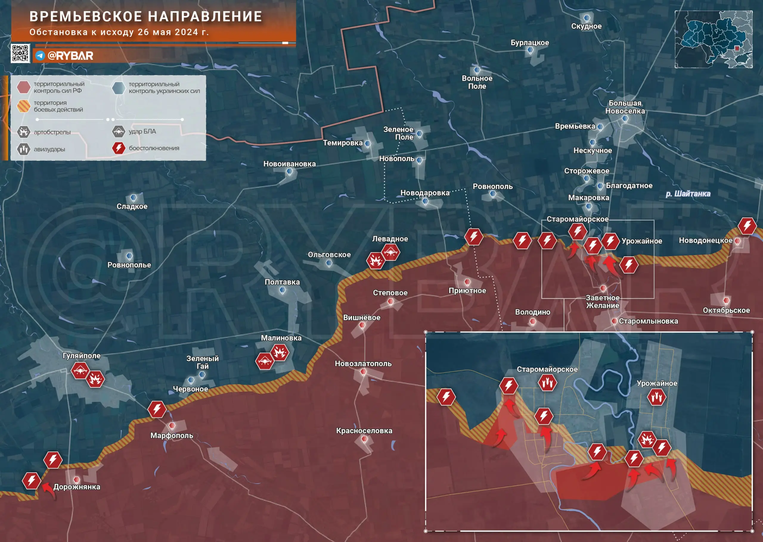 Времьевское направление: продвижение ВС РФ на участке Старомайорское — Урожайное