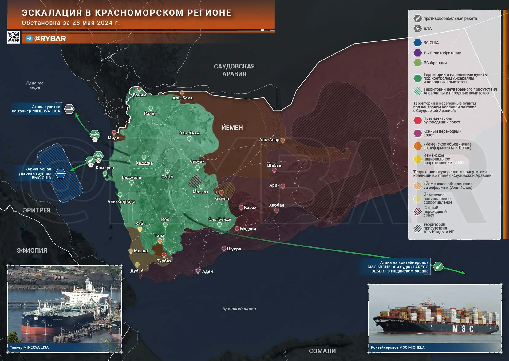Продолжение эскалации в Красноморском регионе