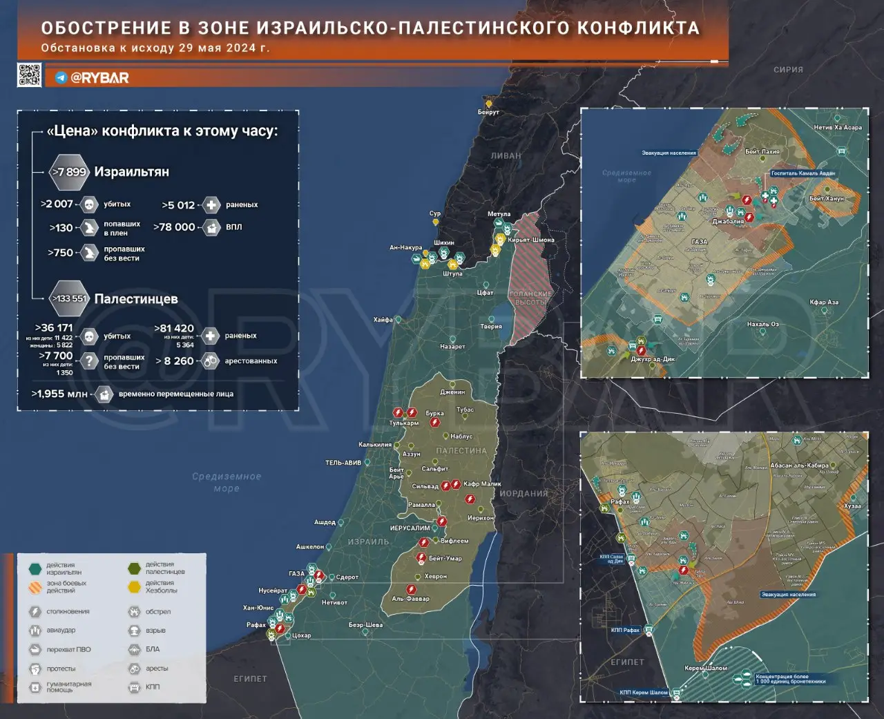 Обострение в зоне израильско-палестинского конфликта