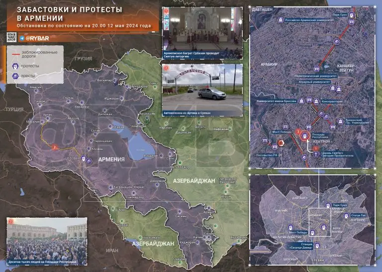 Забастовки и протесты в Армении: что известно к 21.00 12 мая 2024 года