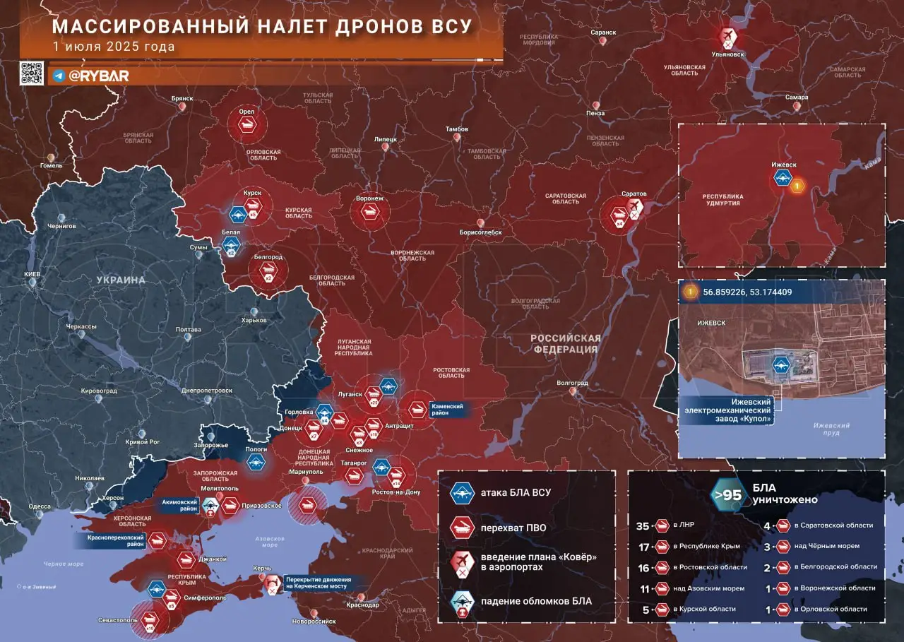 Ночной налёт ВСУ