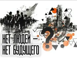 Вновь об украинской демографии