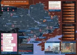 Удары по ТЦК