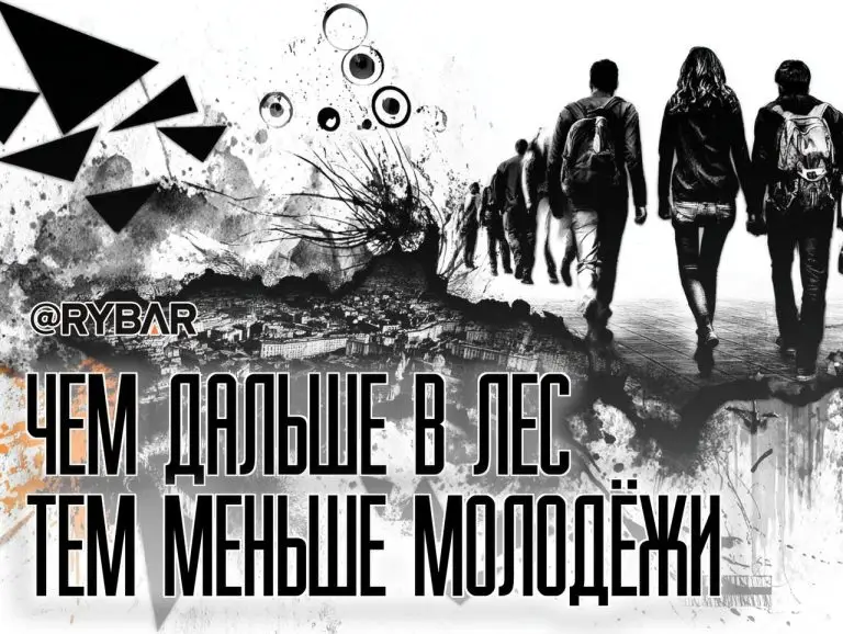 Молодежь бежит