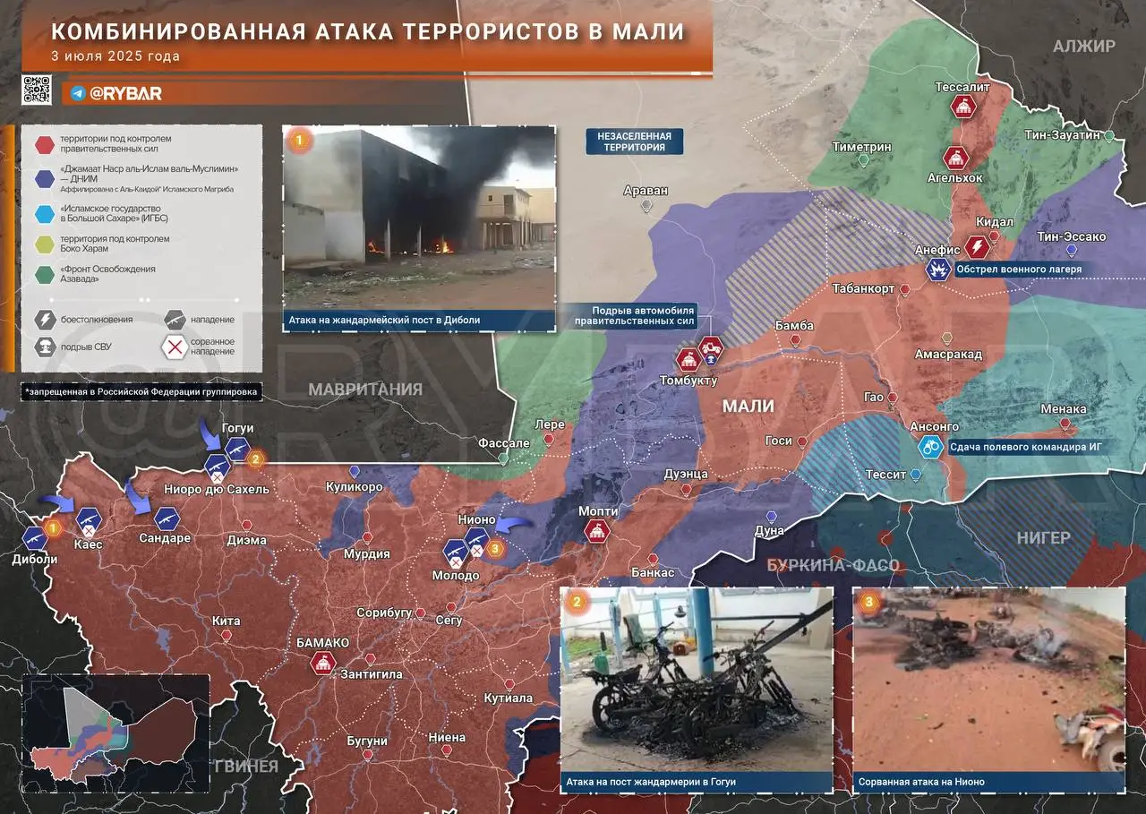 Комбинированная атака террористов