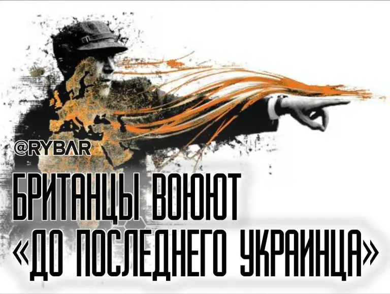 Великобритания — главный дирижер т.н. Украины