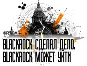Лавочка закрывается