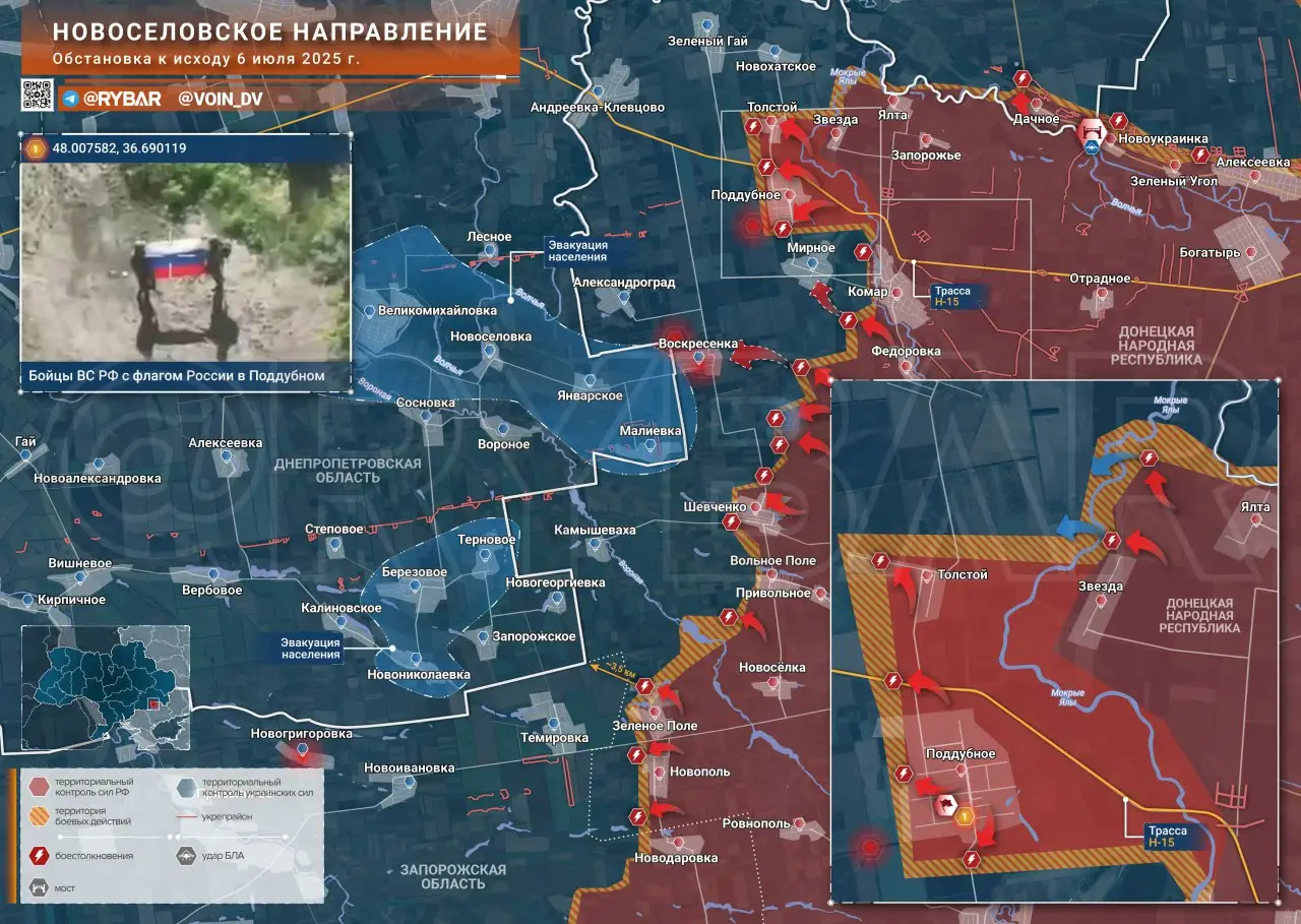 Взятие Поддубного