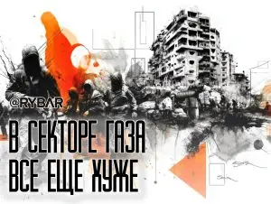 Проблемы с той стороны