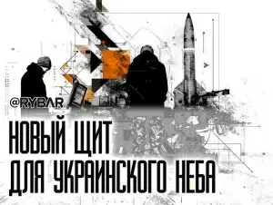 Британские ракеты на страже украинского неба