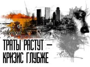 «Единство» по-натовски
