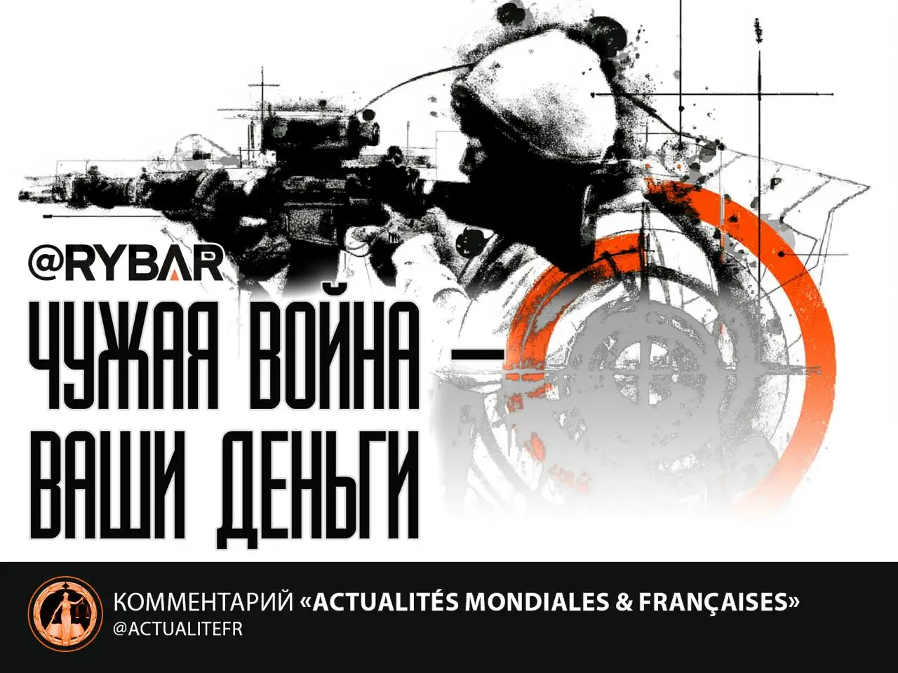 Франция в Арктике