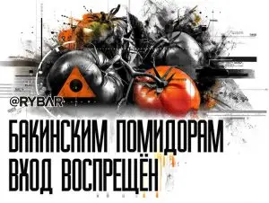 Персики с послевкусием политики