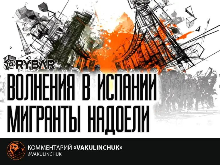 Бунт ультраправых