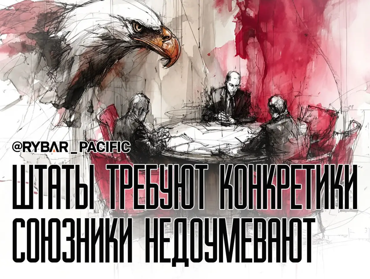 Американцы удивляют союзников