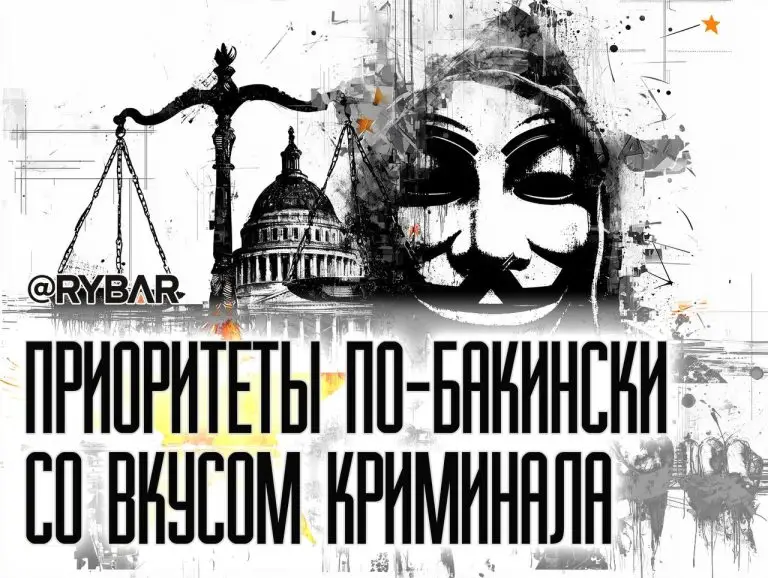 «Они нам не наши!»