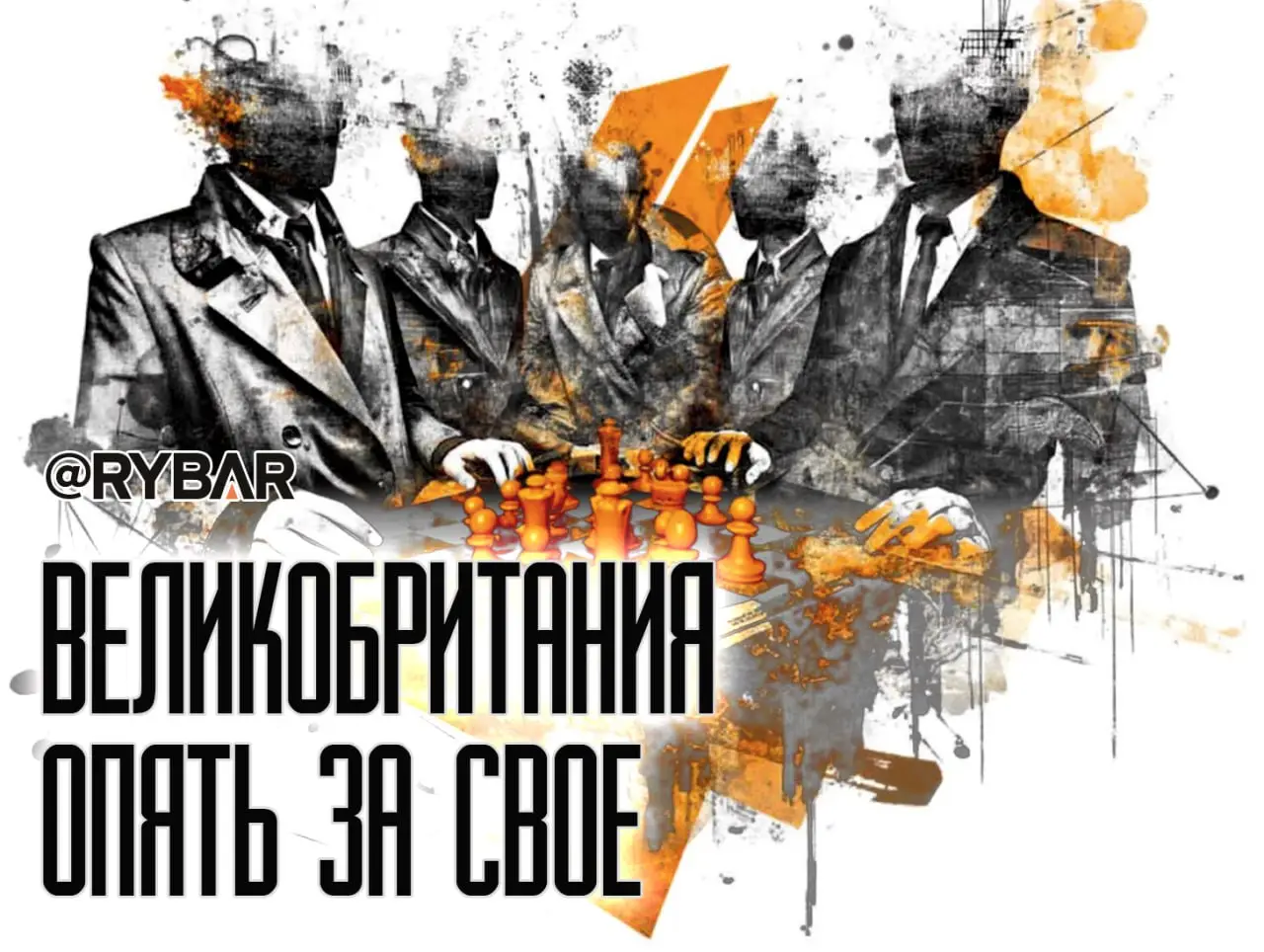 Британские генералы опять хотят воевать