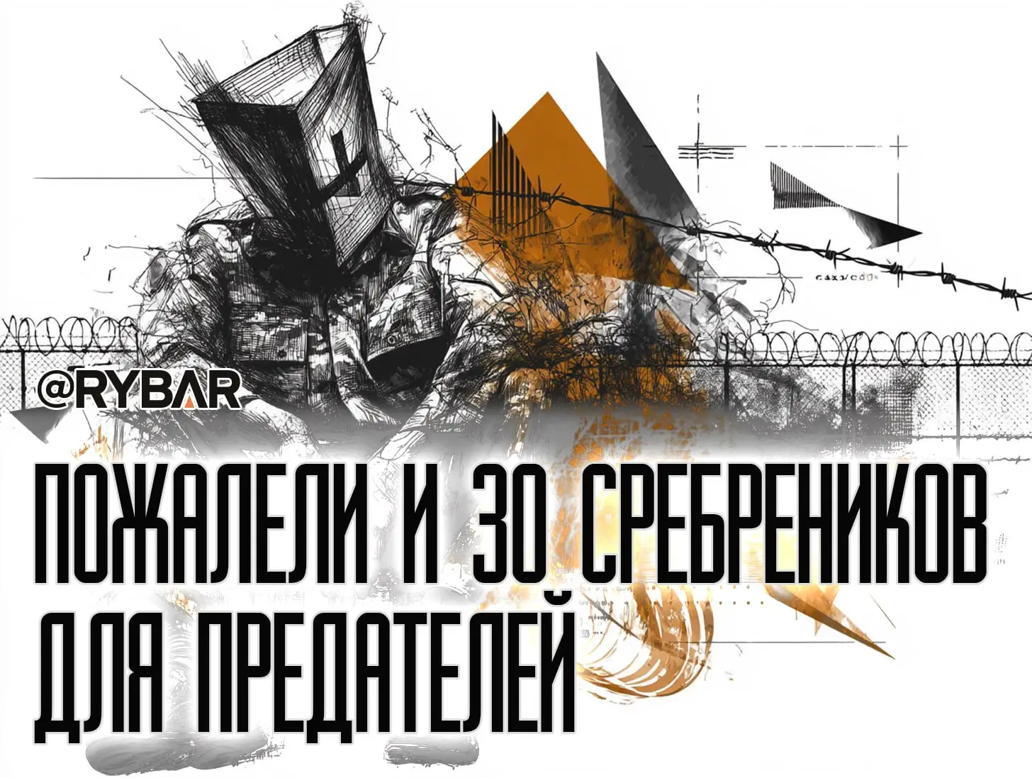 Благодарность по-киевски