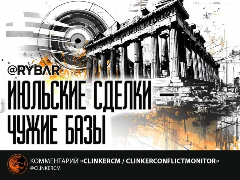 Июльский выбор Греции