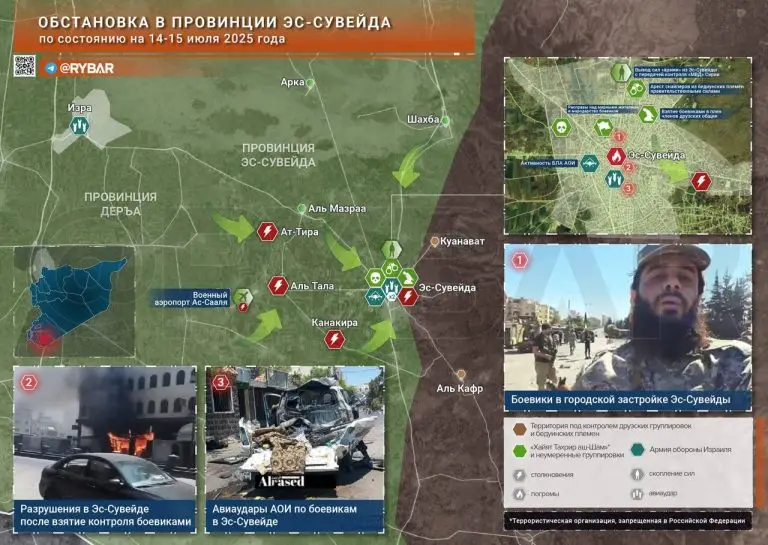 Эс-Сувейда в огне