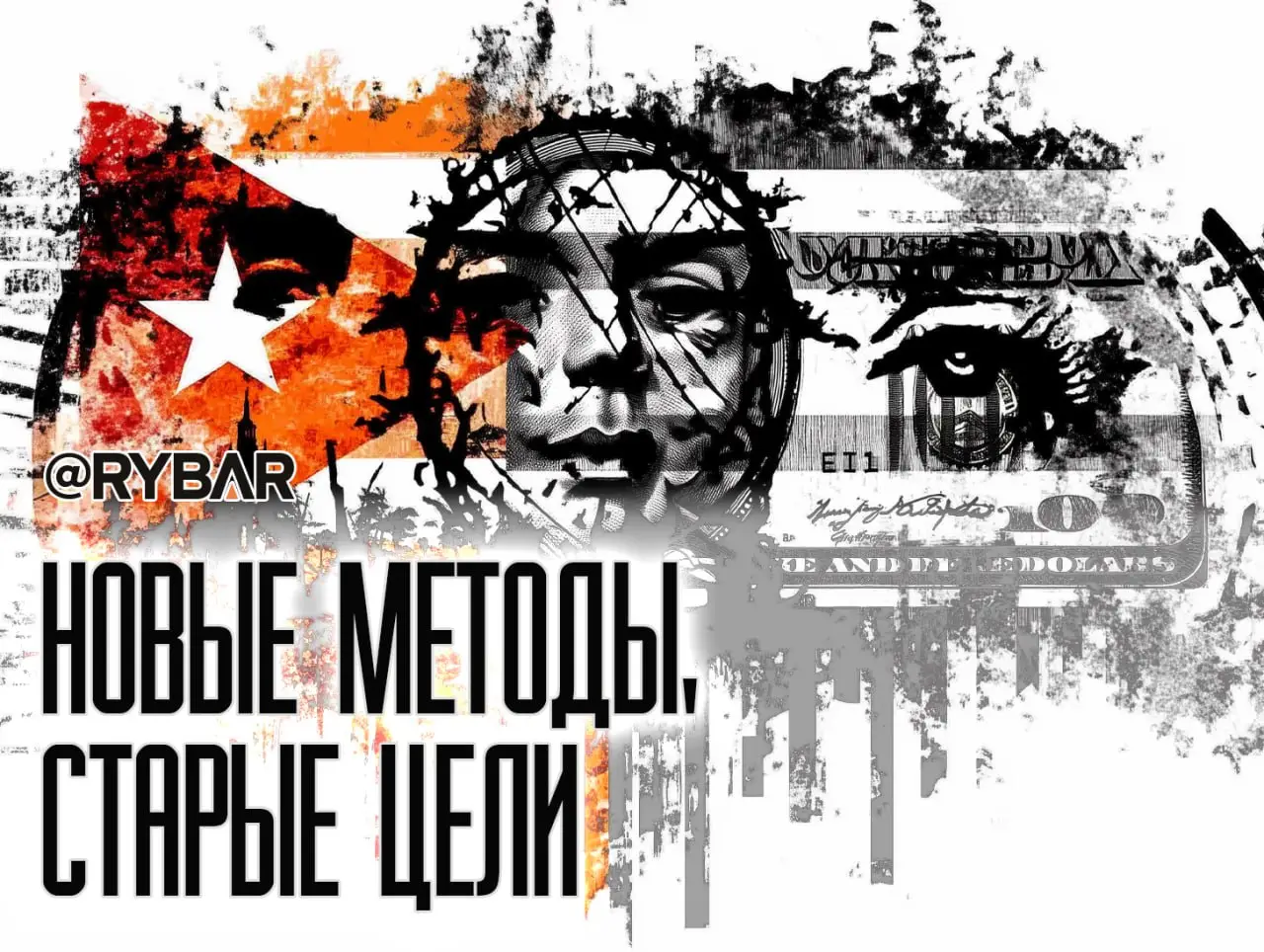 Фидель бы одобрил