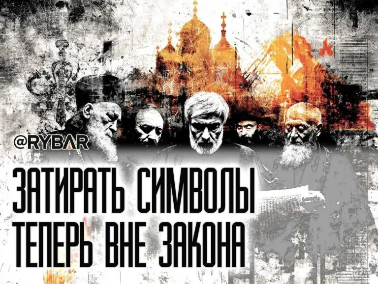 Символы под защитой