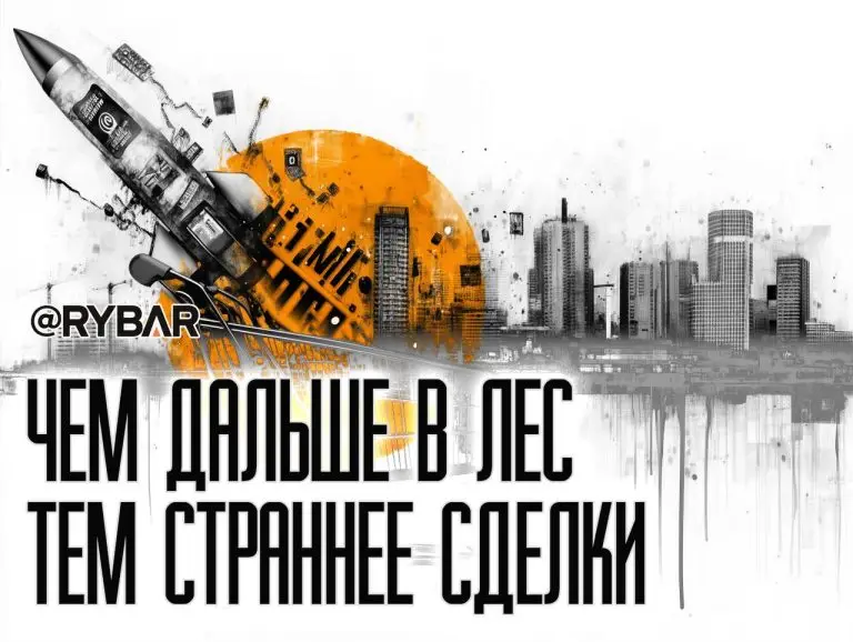 Технологии в обмен на оружие