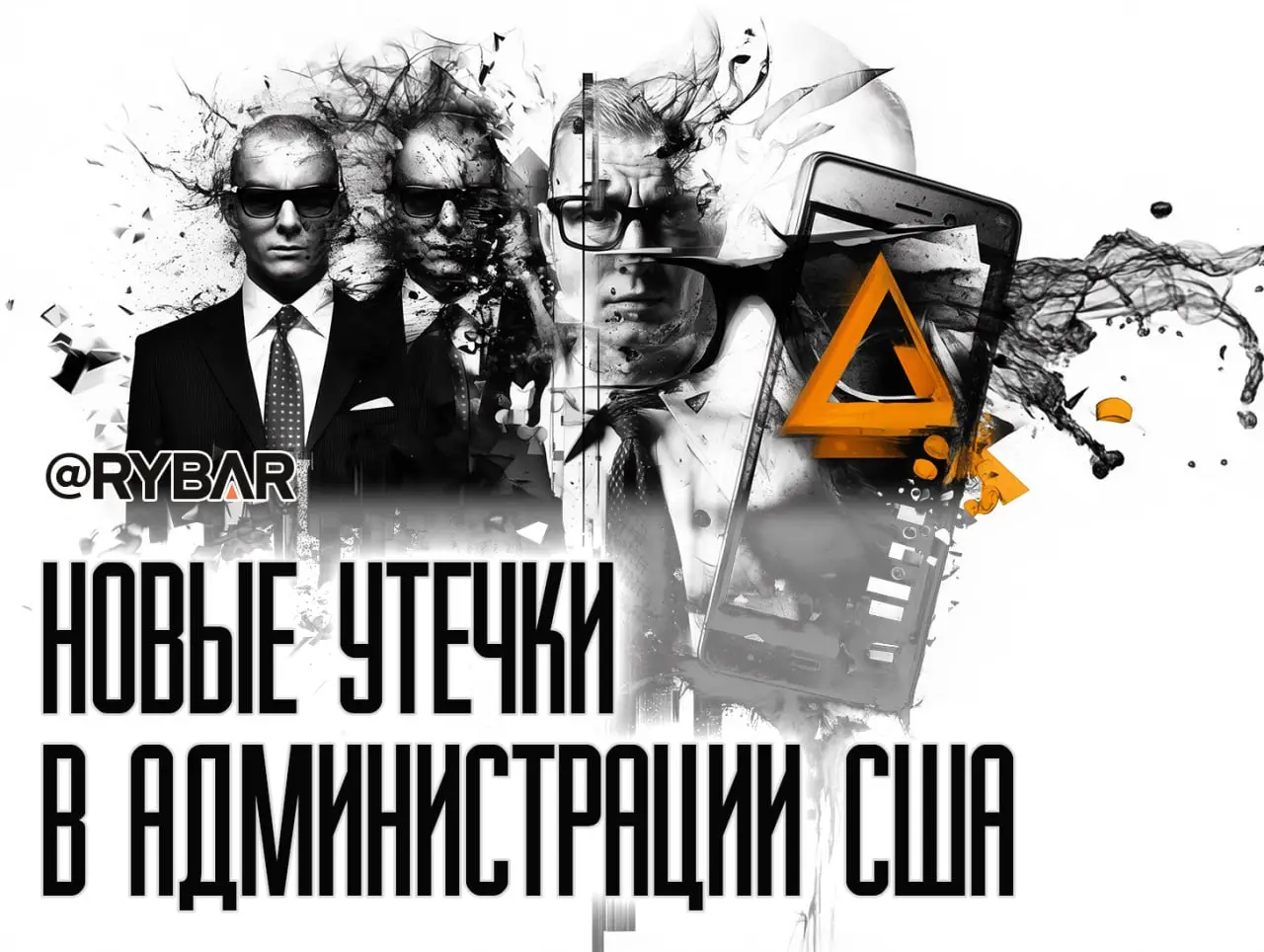 Художественный фильм: «Слили»