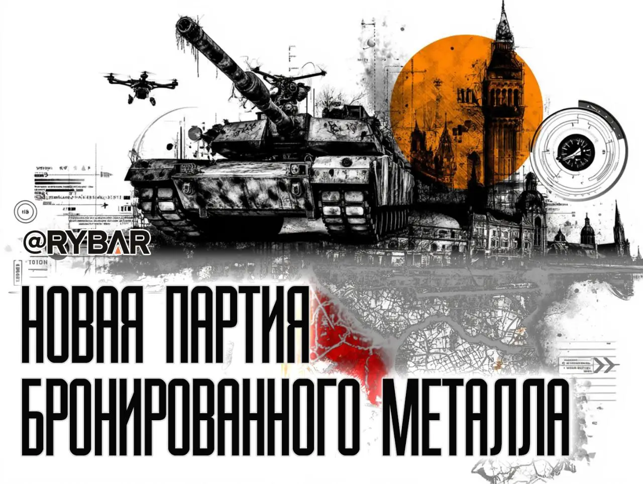 «Абрамсам» пора в бой