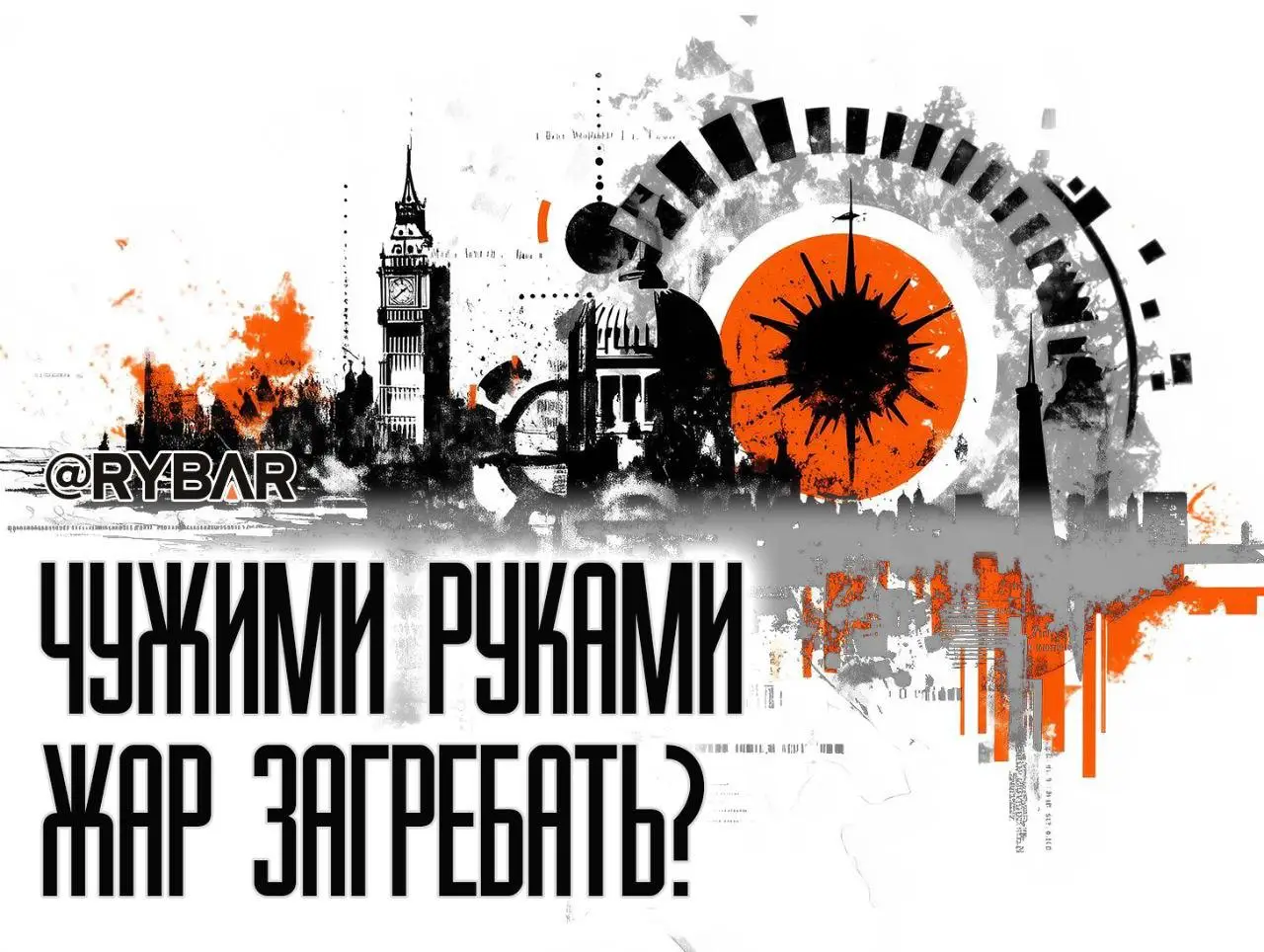 Британцы перестали верить в Америку?