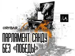 ЦИК —PAS