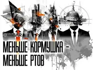 Шило на мыло