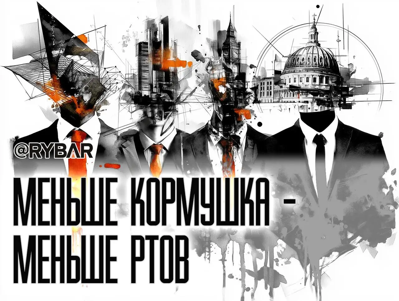 Шило на мыло