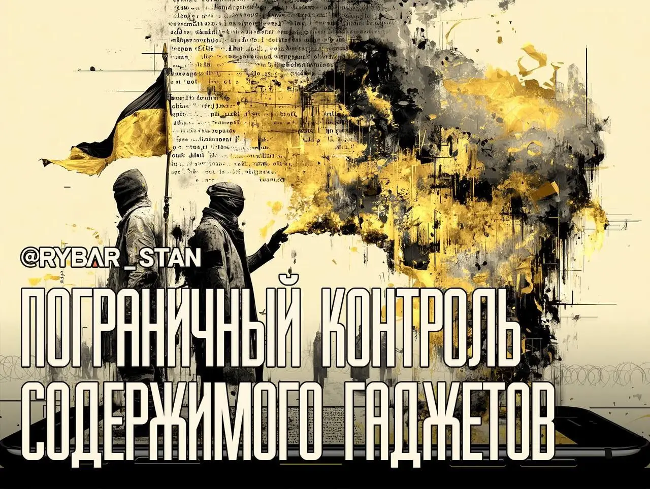 Подписан — не въедешь