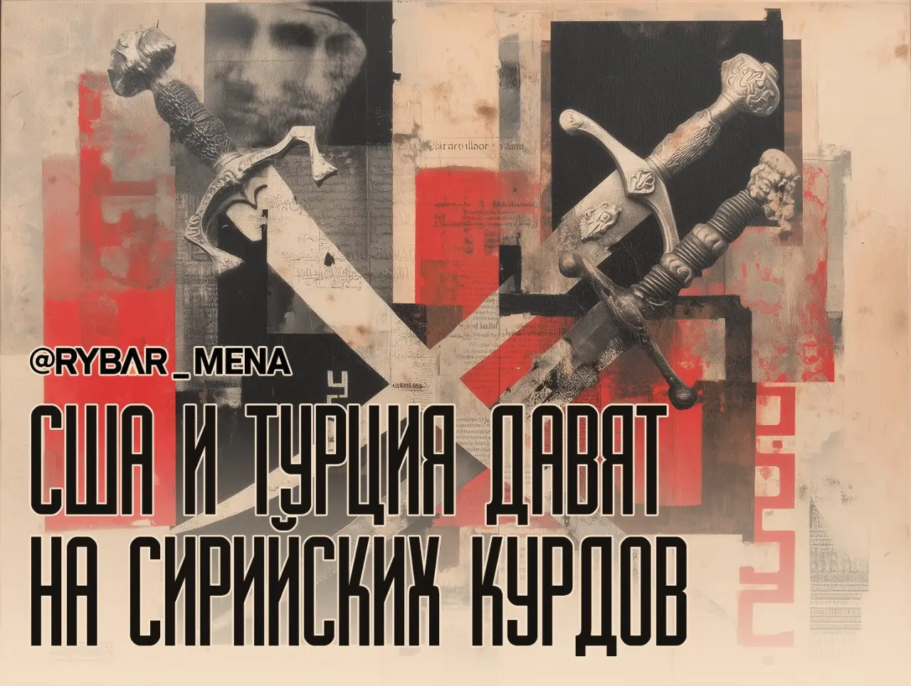 В темпе вальса