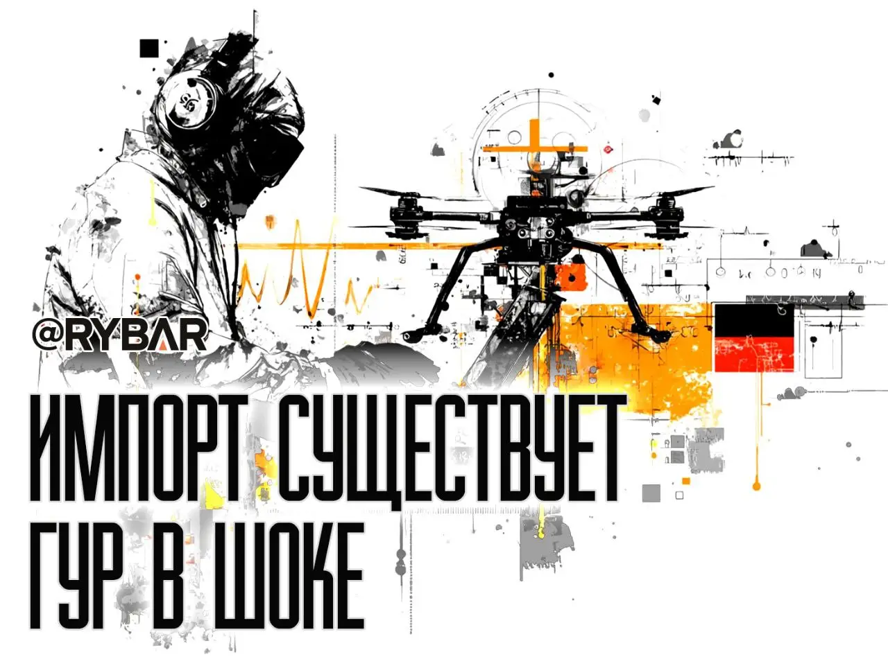 Они китайские!