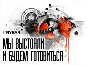 Развивать ядерку