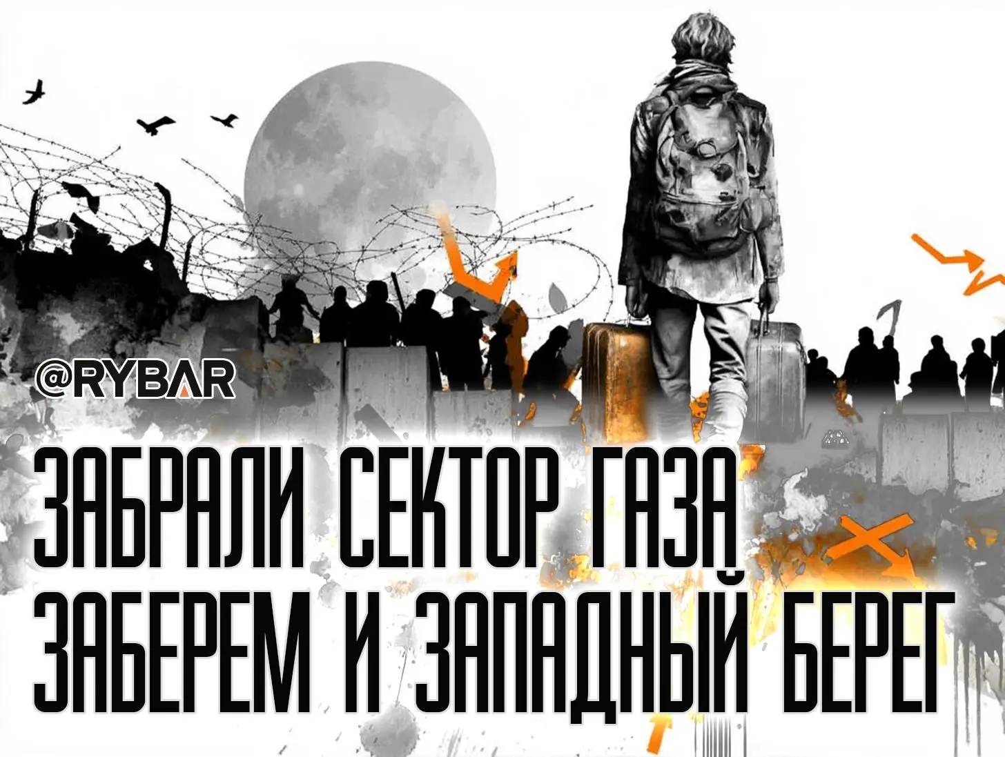 Перманентный конфликт