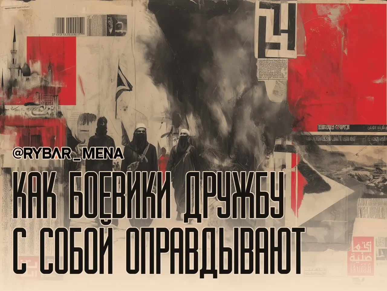 С просьбой из Дамаска