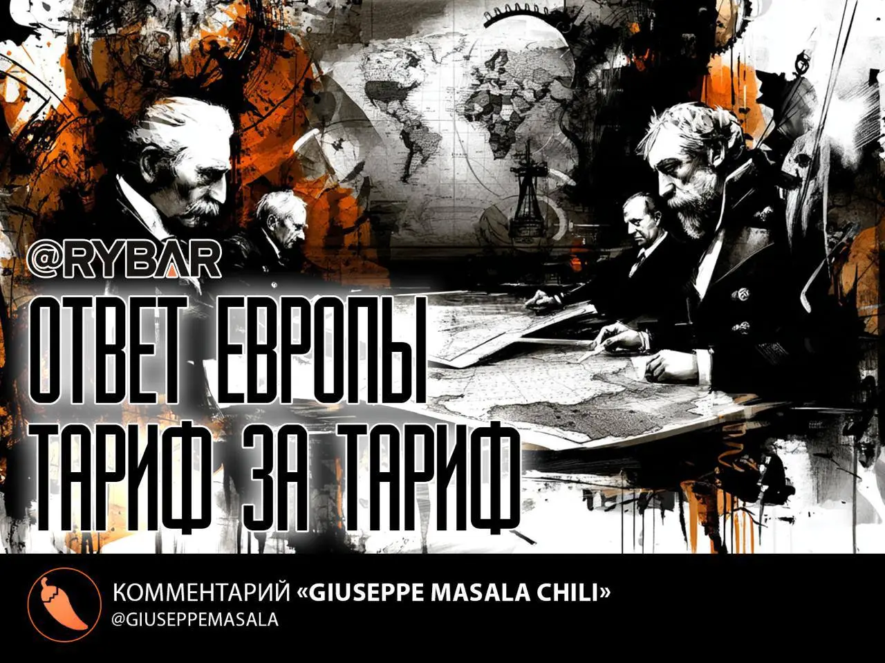 Сдержать Трампа пошлинами