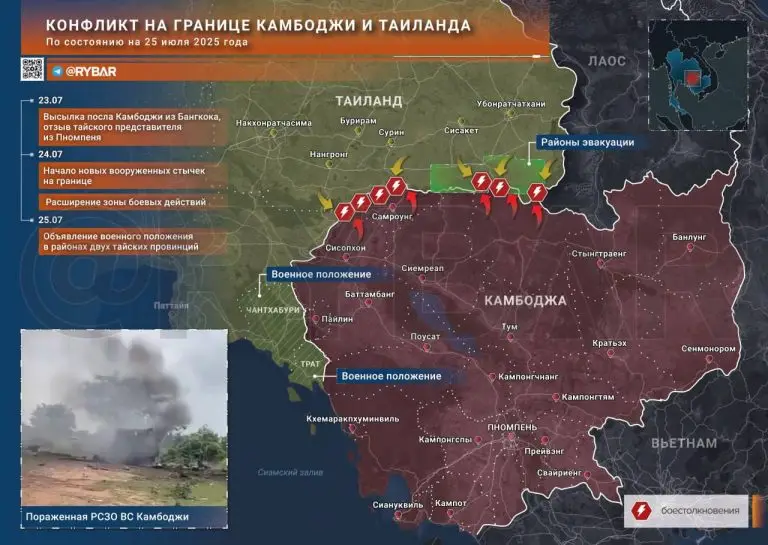 Обострение на границе Таиланда и Камбоджи