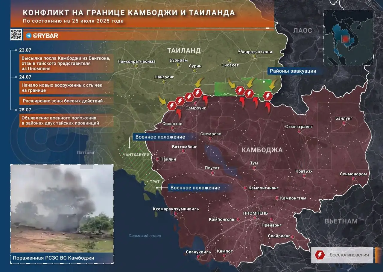 Обострение на границе Таиланда и Камбоджи