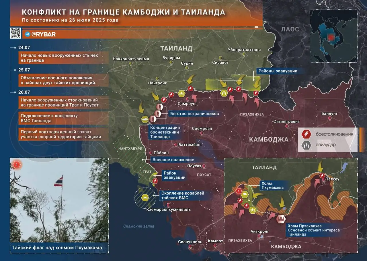 Обострение на границе Таиланда и Камбоджи