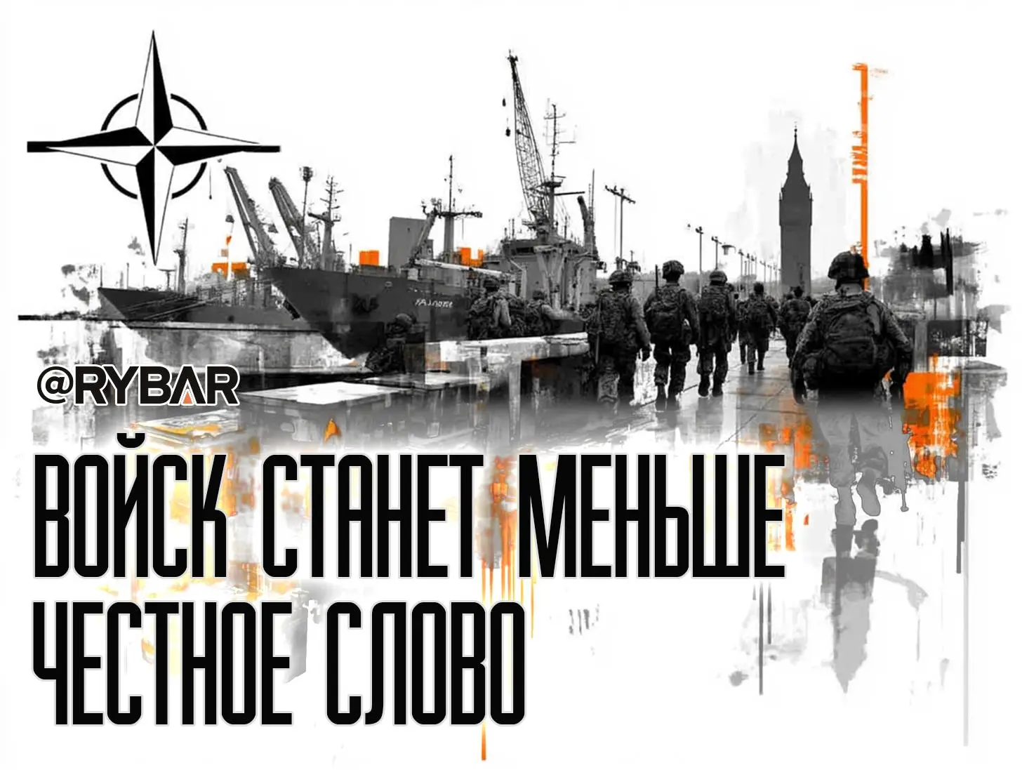 Мы уходим…