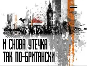 Талибы в Лондоне!