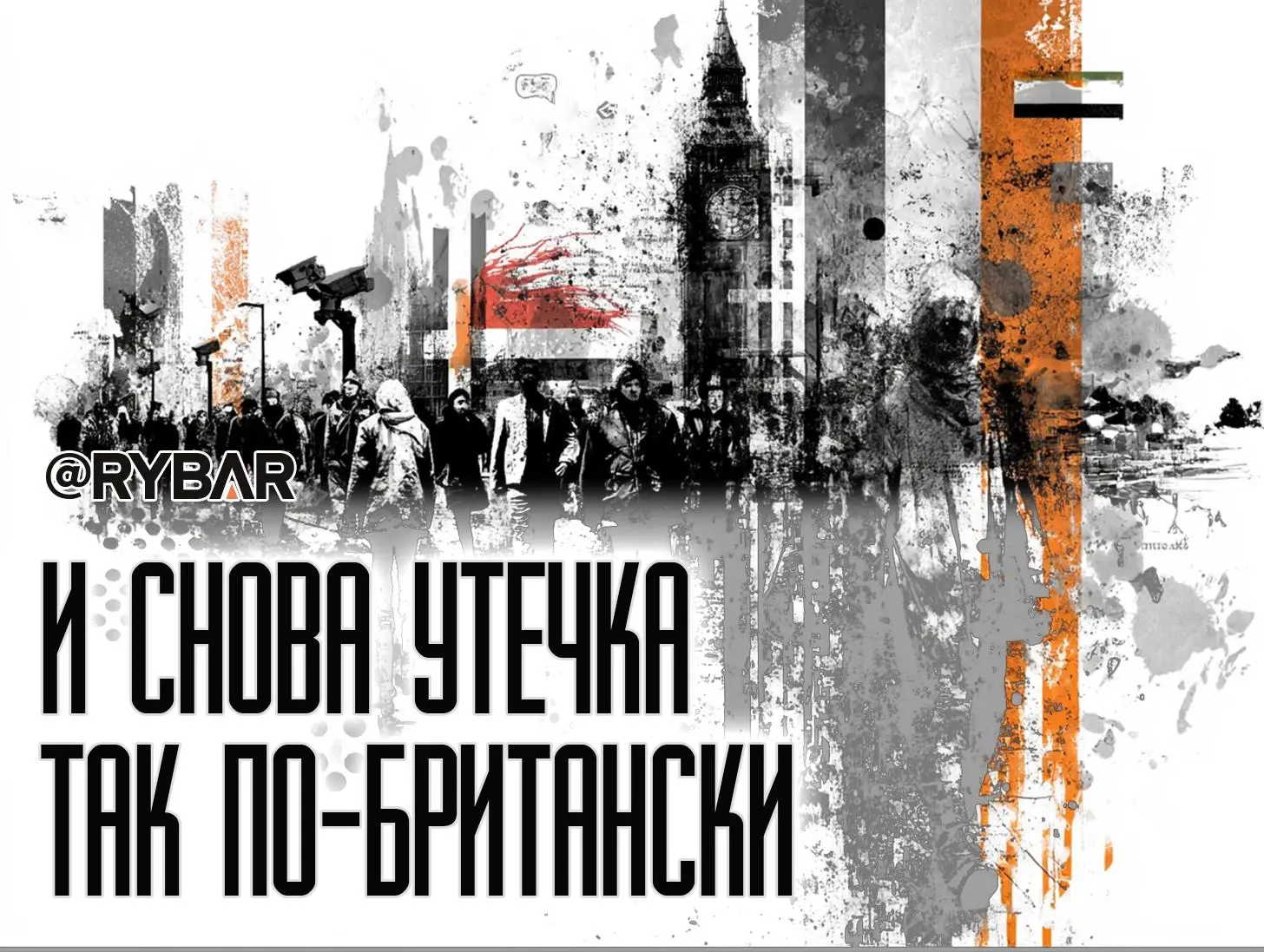 Талибы в Лондоне!