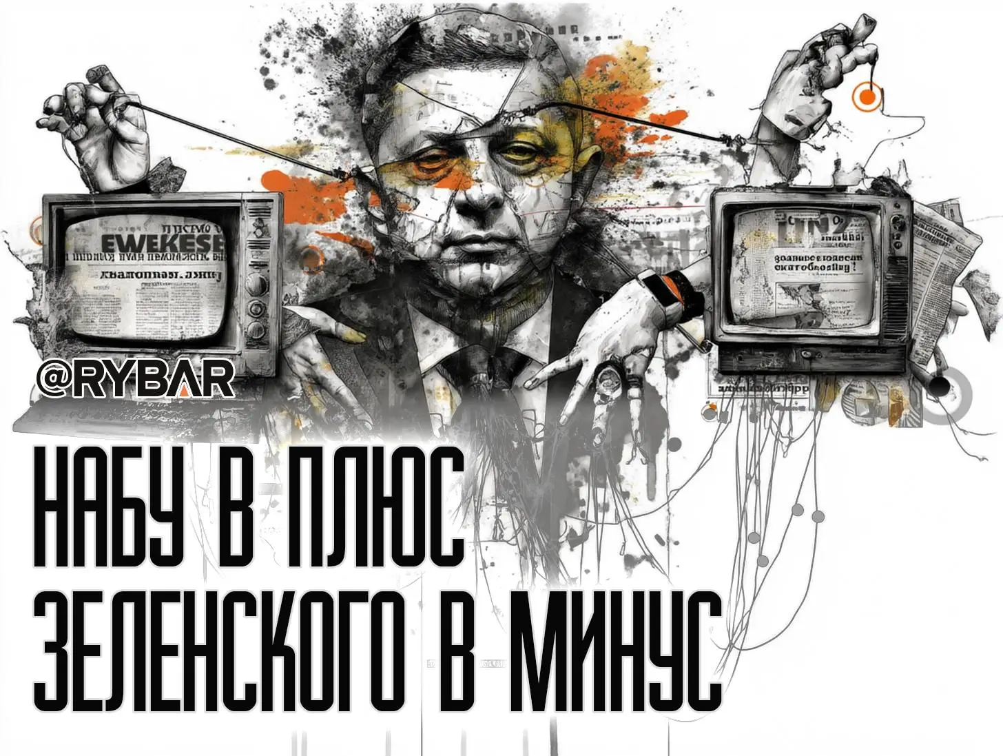 Конец спектакля