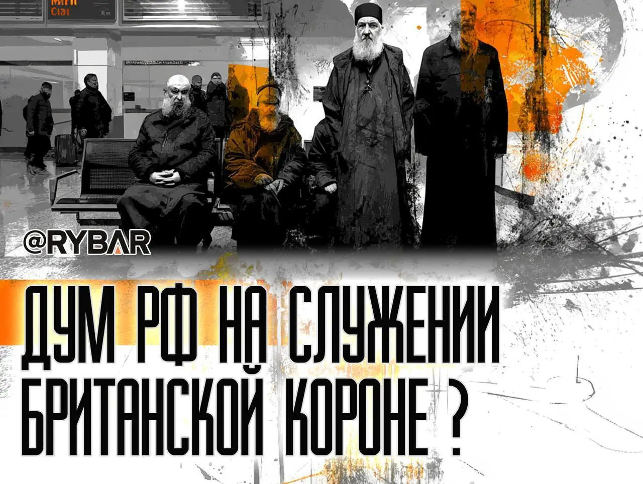 «Богословие» с британским шлейфом