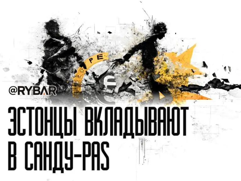 Эстонские евро летят в Кишинев